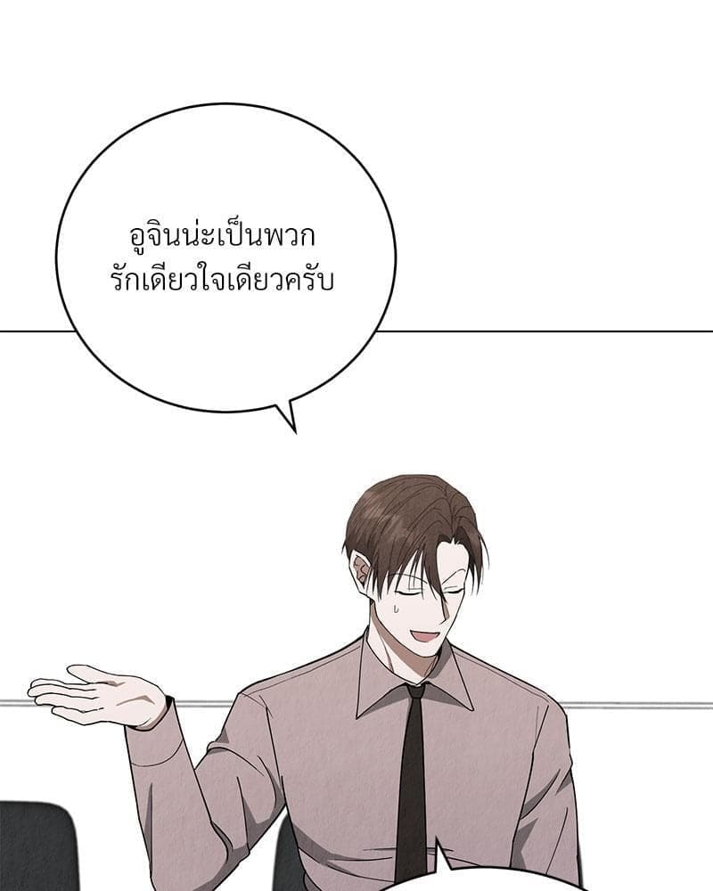 Office Romance ตอนที่ 662