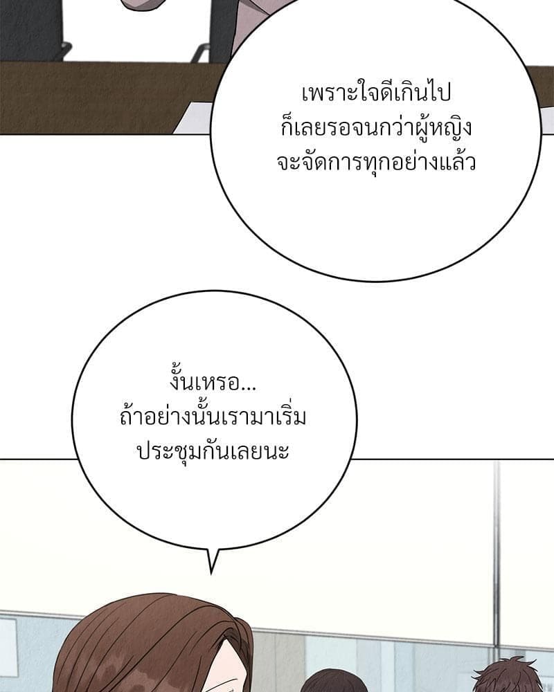 Office Romance ตอนที่ 663