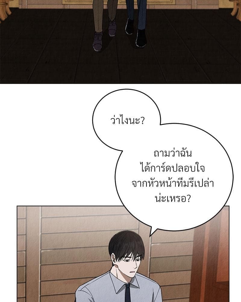 Office Romance ตอนที่ 681