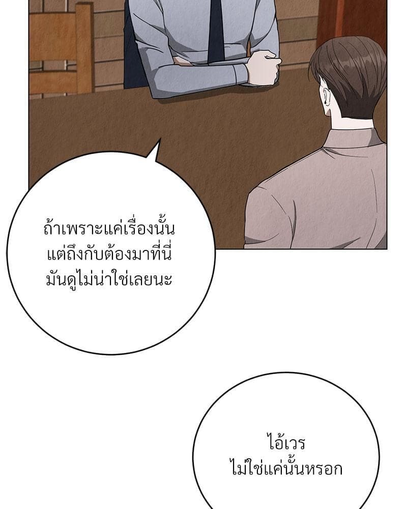 Office Romance ตอนที่ 682