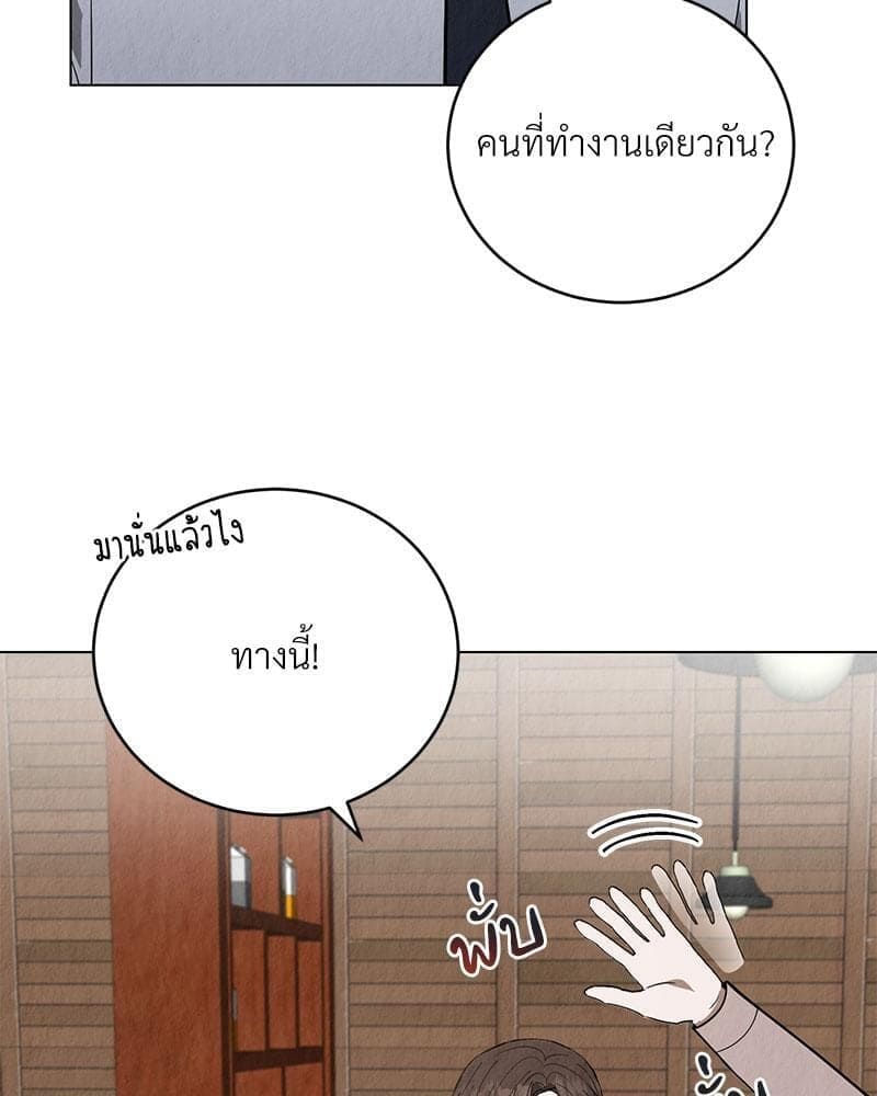 Office Romance ตอนที่ 685