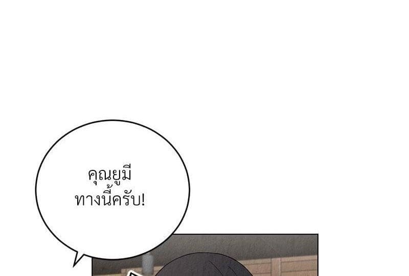 Office Romance ตอนที่ 701