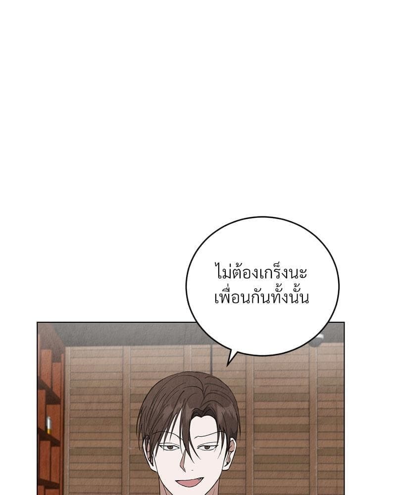 Office Romance ตอนที่ 704