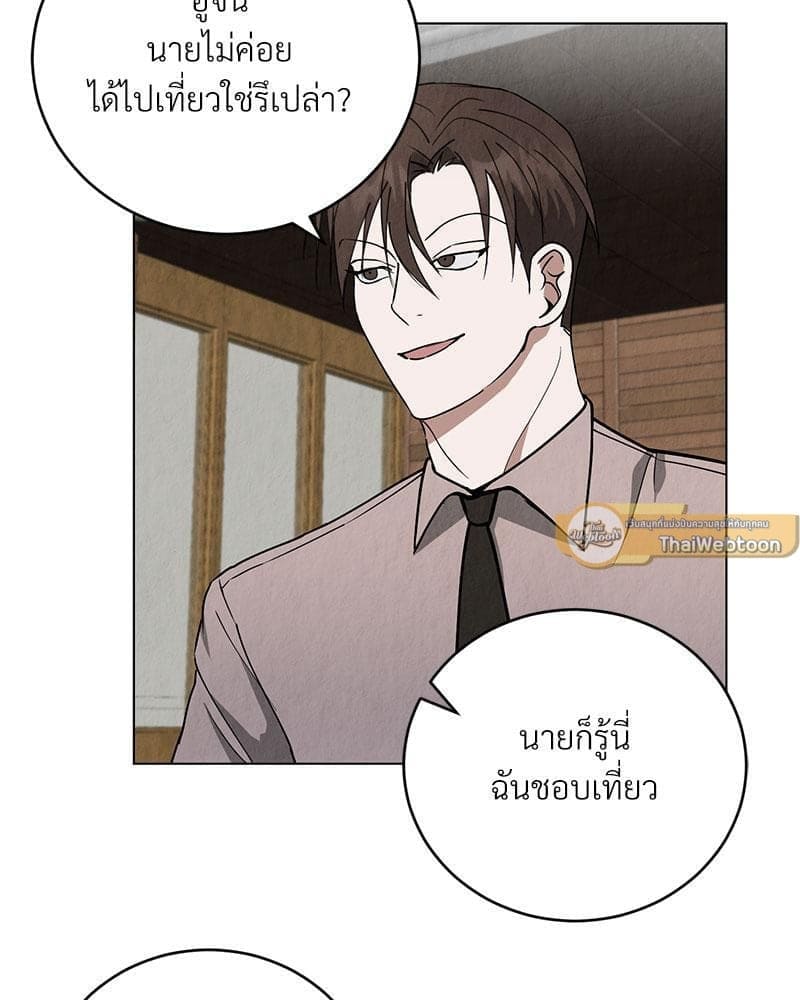 Office Romance ตอนที่ 709