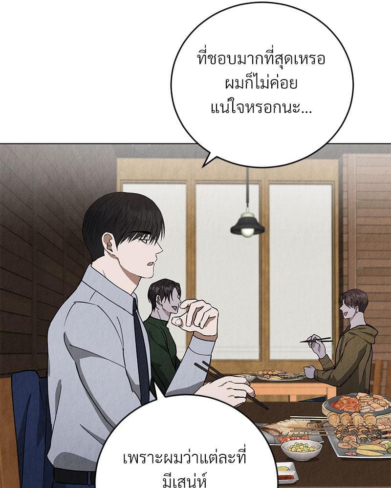 Office Romance ตอนที่ 711