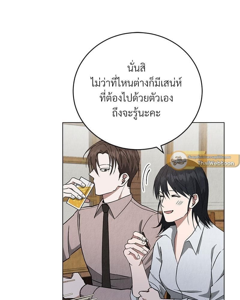 Office Romance ตอนที่ 712