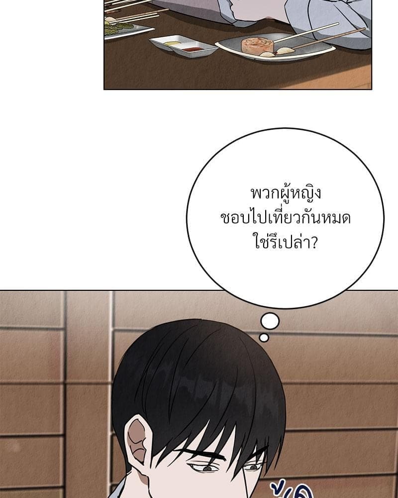 Office Romance ตอนที่ 713