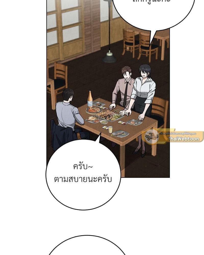 Office Romance ตอนที่ 715