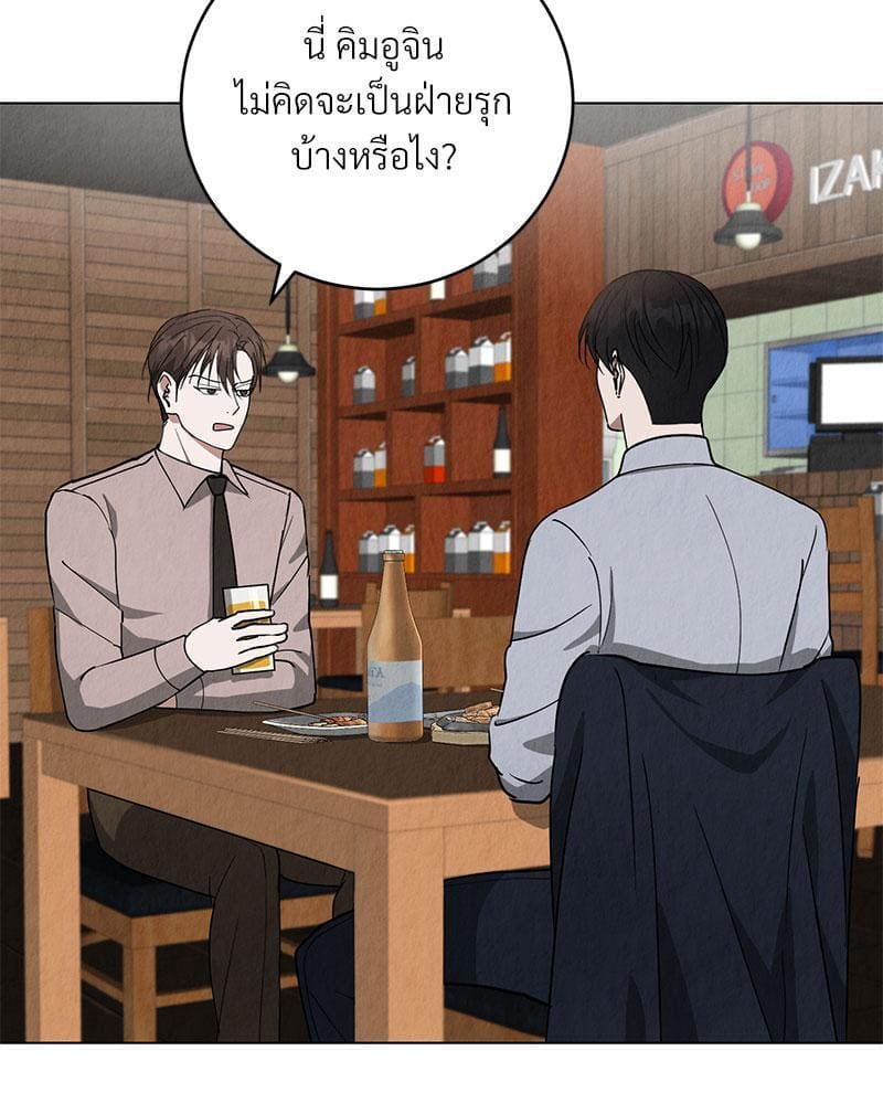 Office Romance ตอนที่ 716