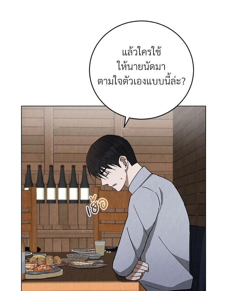 Office Romance ตอนที่ 717