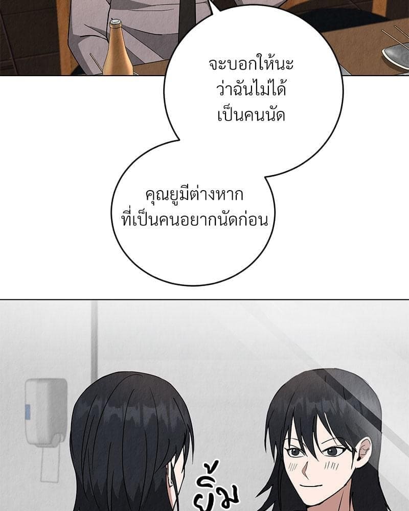 Office Romance ตอนที่ 719