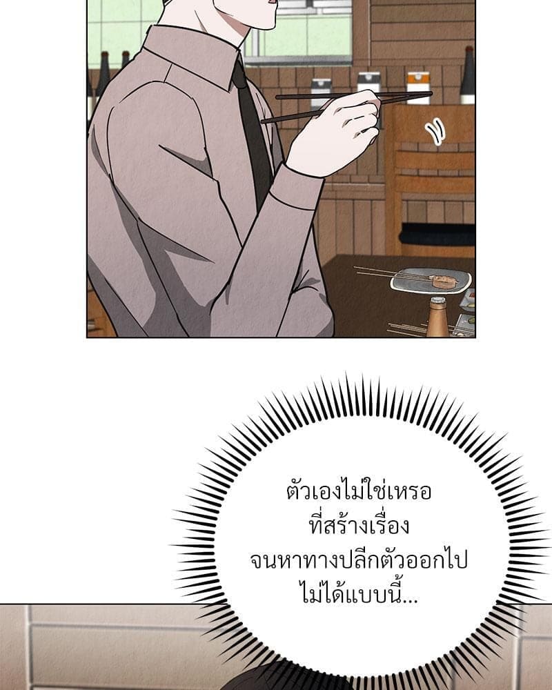 Office Romance ตอนที่ 721