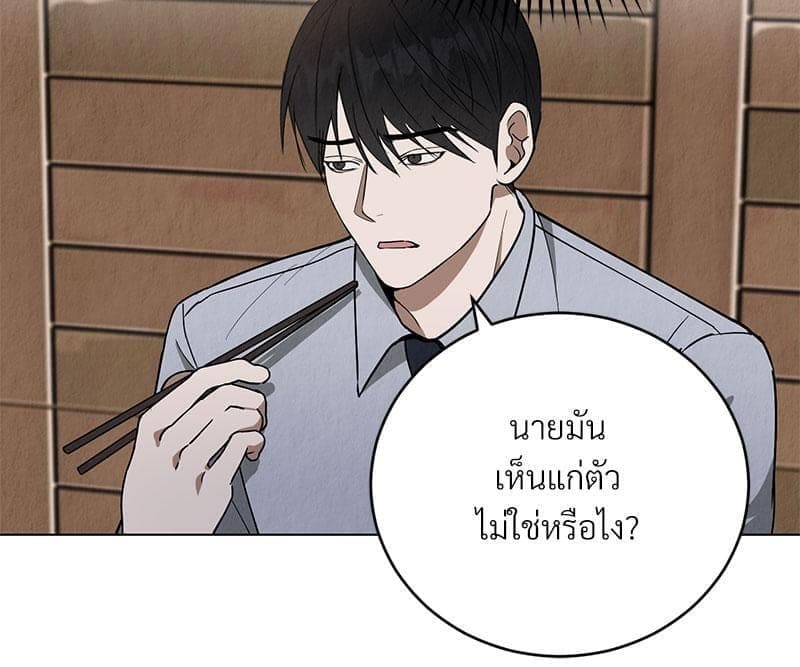 Office Romance ตอนที่ 722