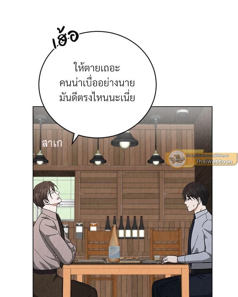 Office Romance ตอนที่ 723