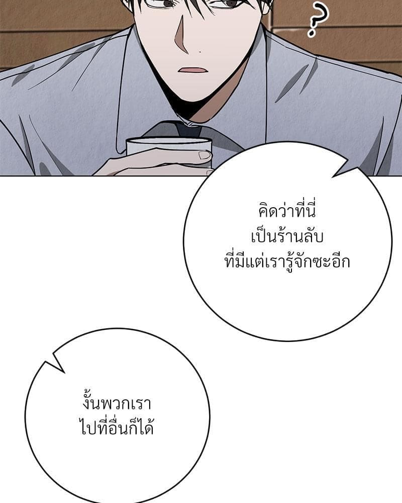 Office Romance ตอนที่ 726