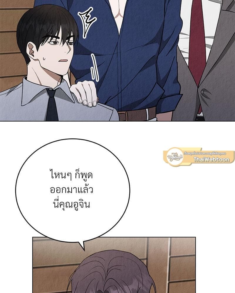 Office Romance ตอนที่ 732