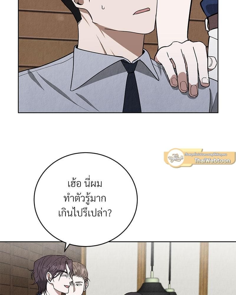 Office Romance ตอนที่ 736