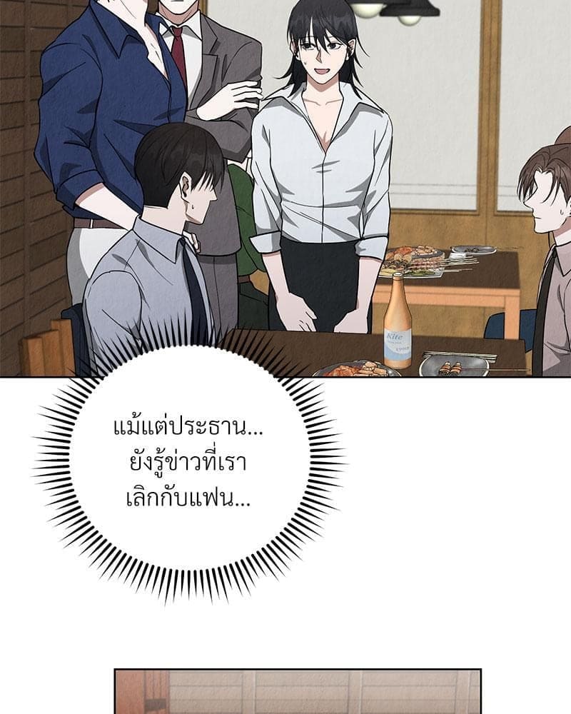 Office Romance ตอนที่ 737