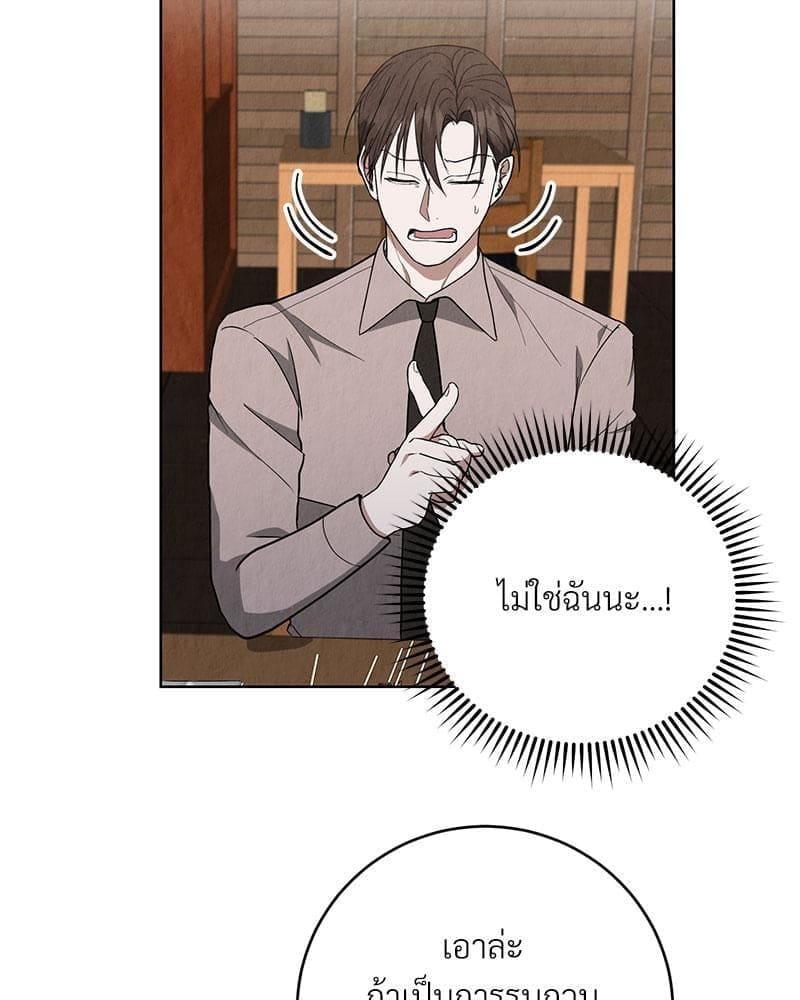 Office Romance ตอนที่ 738