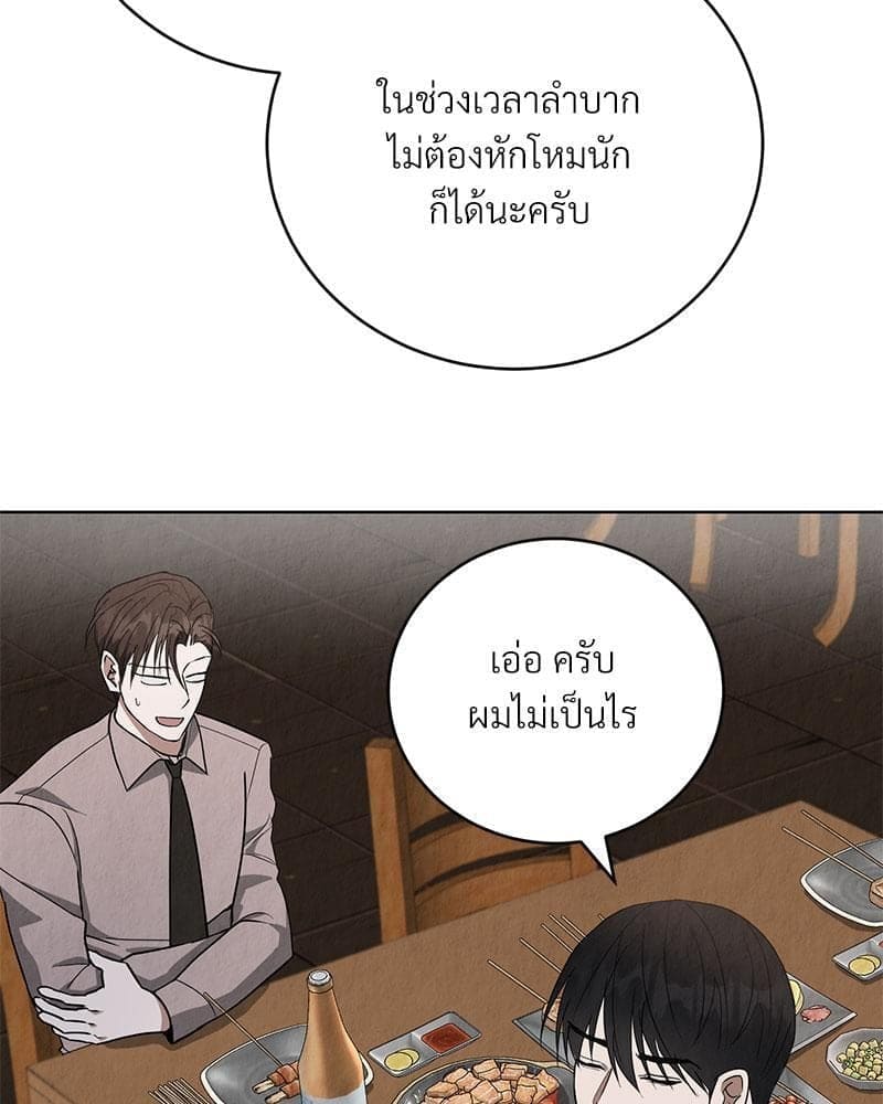 Office Romance ตอนที่ 740