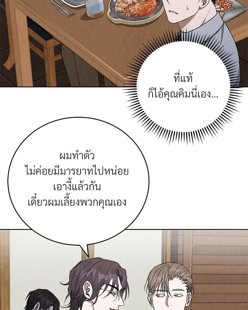 Office Romance ตอนที่ 741