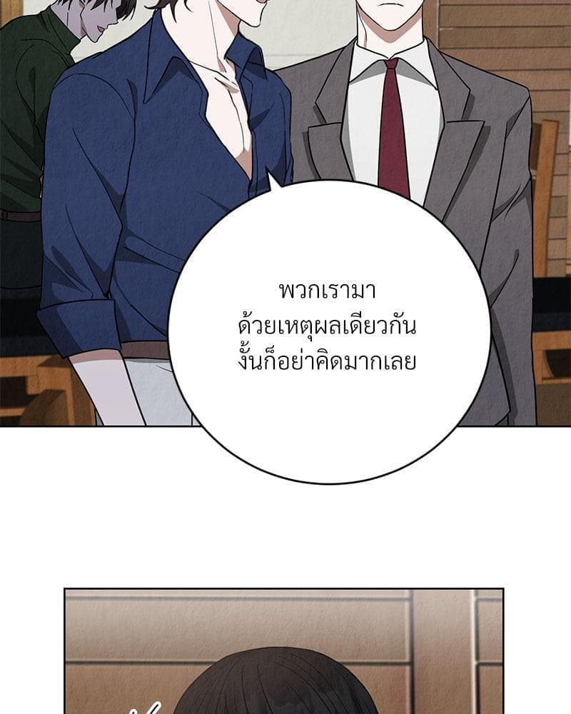 Office Romance ตอนที่ 742