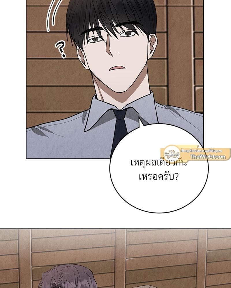 Office Romance ตอนที่ 743