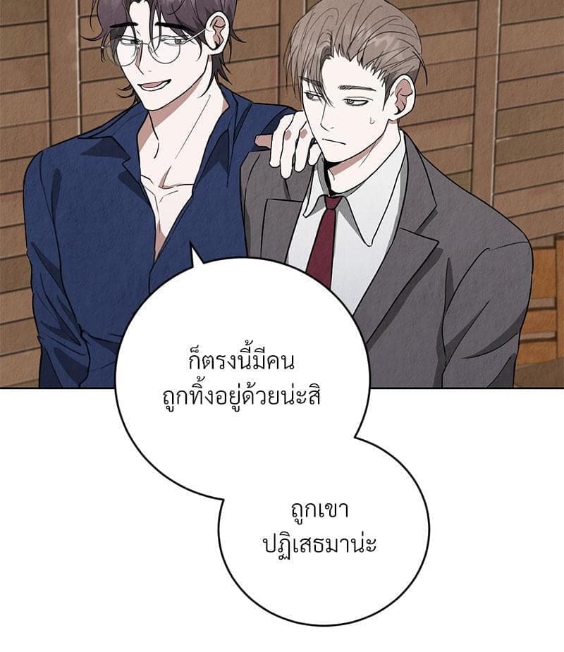 Office Romance ตอนที่ 744