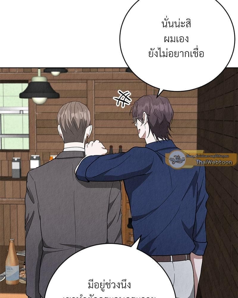 Office Romance ตอนที่ 746