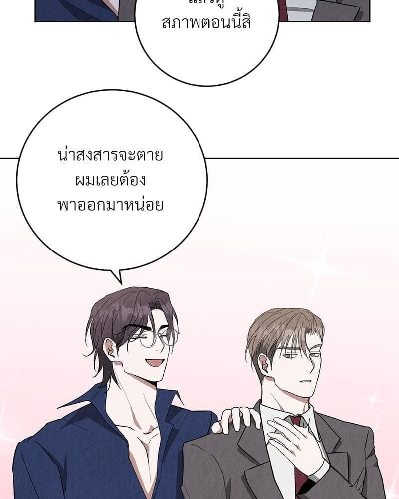 Office Romance ตอนที่ 748