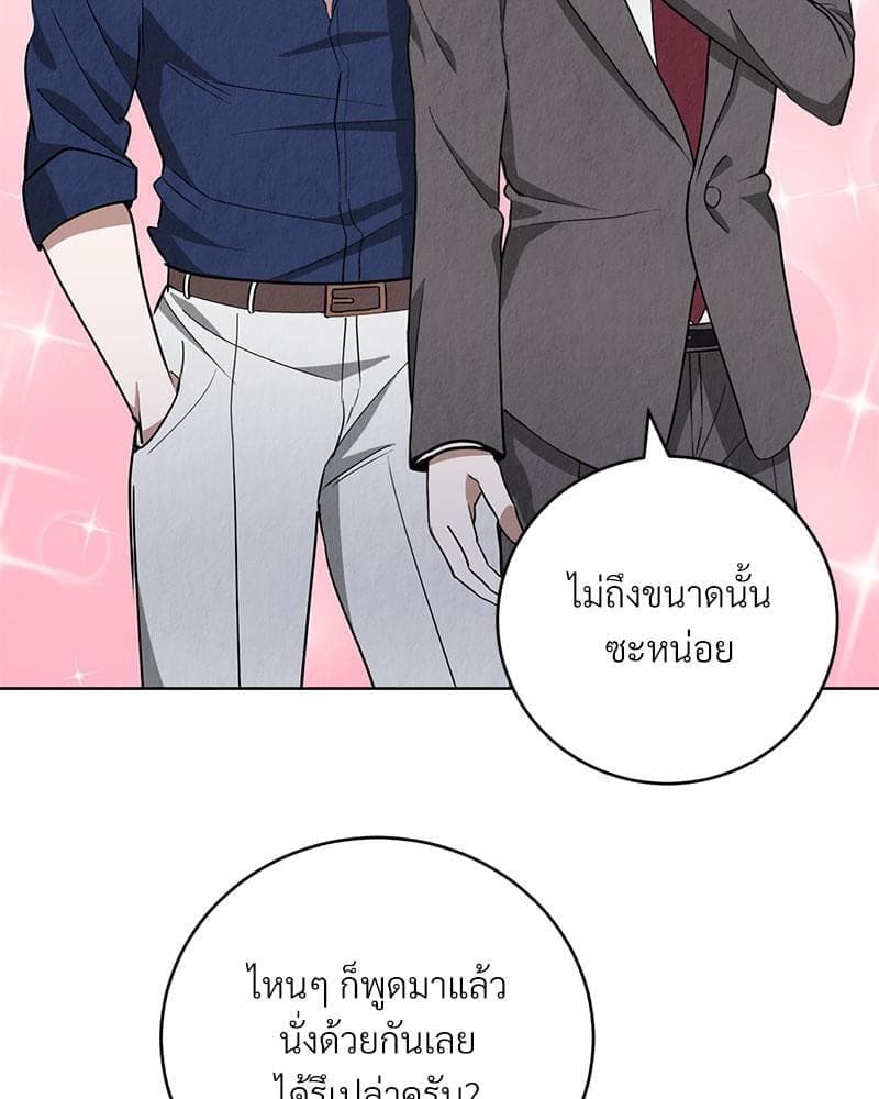 Office Romance ตอนที่ 749