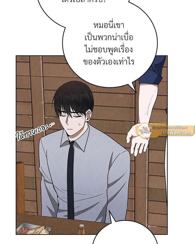 Office Romance ตอนที่ 750