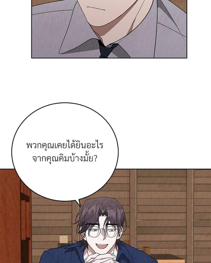 Office Romance ตอนที่ 754