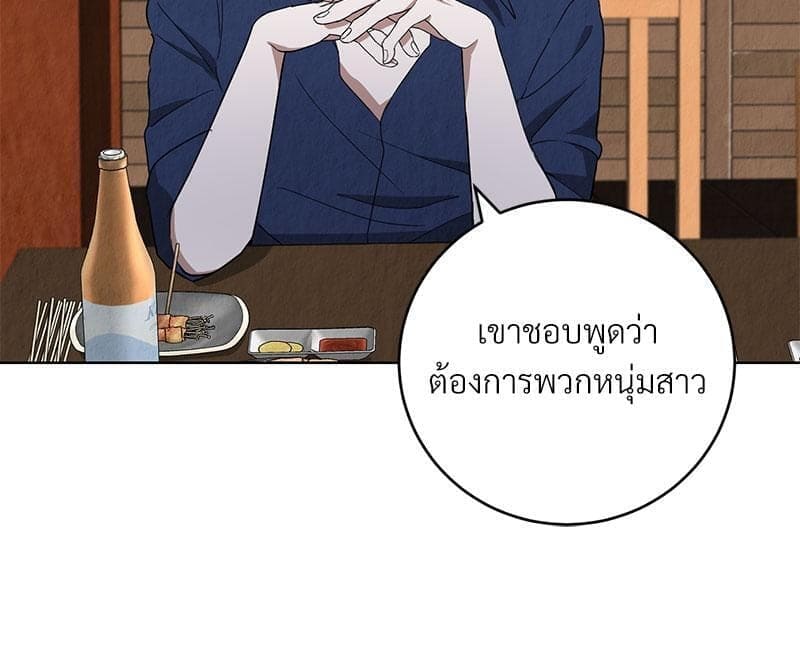 Office Romance ตอนที่ 755