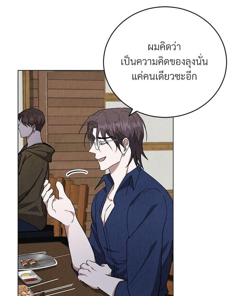 Office Romance ตอนที่ 756