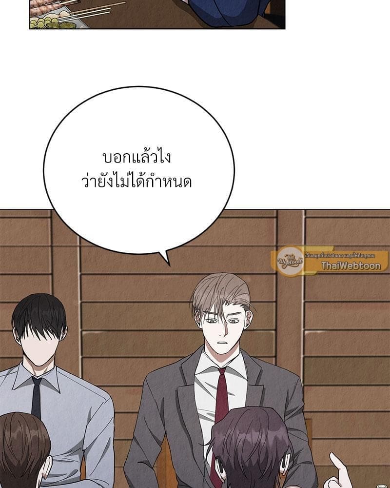 Office Romance ตอนที่ 757