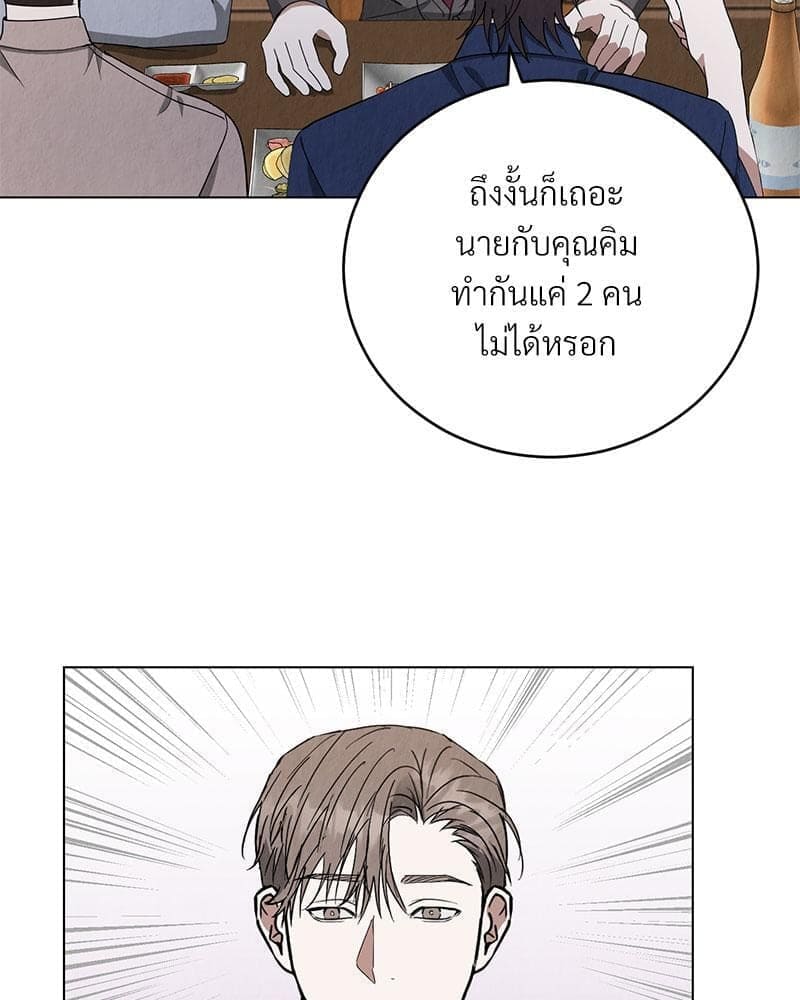 Office Romance ตอนที่ 758