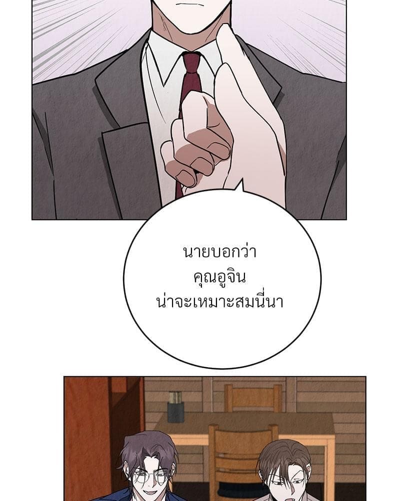 Office Romance ตอนที่ 759