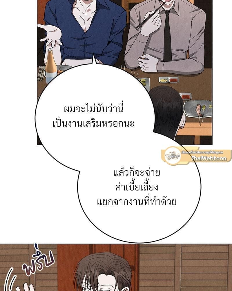 Office Romance ตอนที่ 760