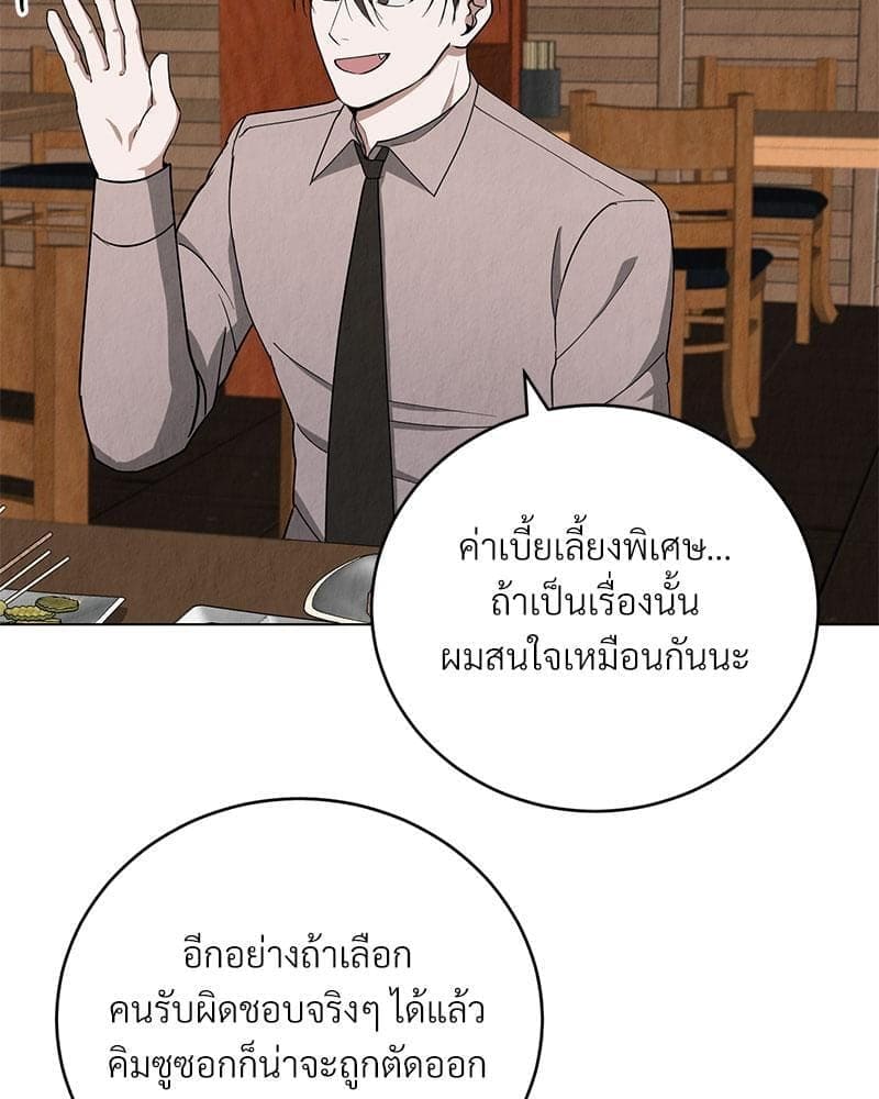 Office Romance ตอนที่ 761