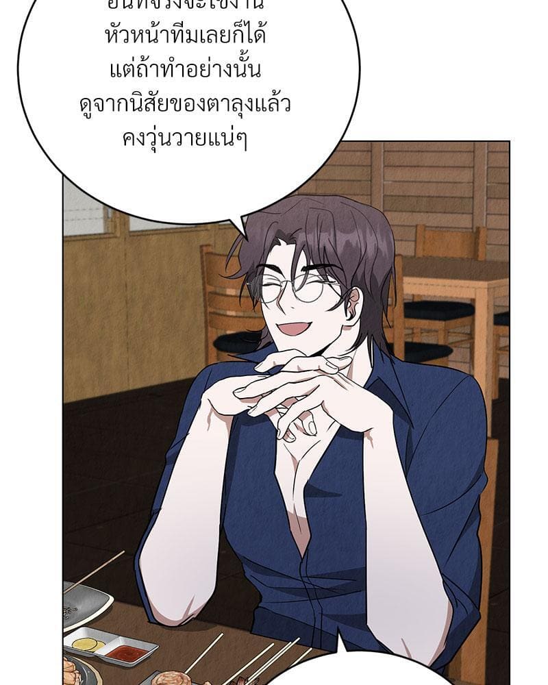 Office Romance ตอนที่ 763