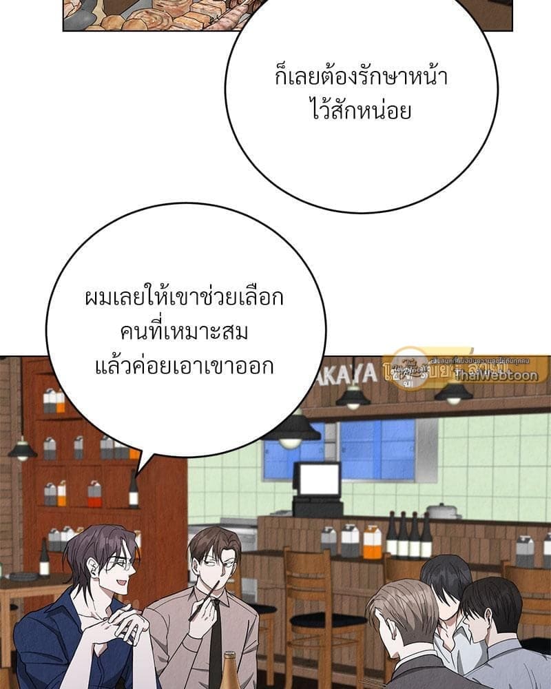 Office Romance ตอนที่ 764