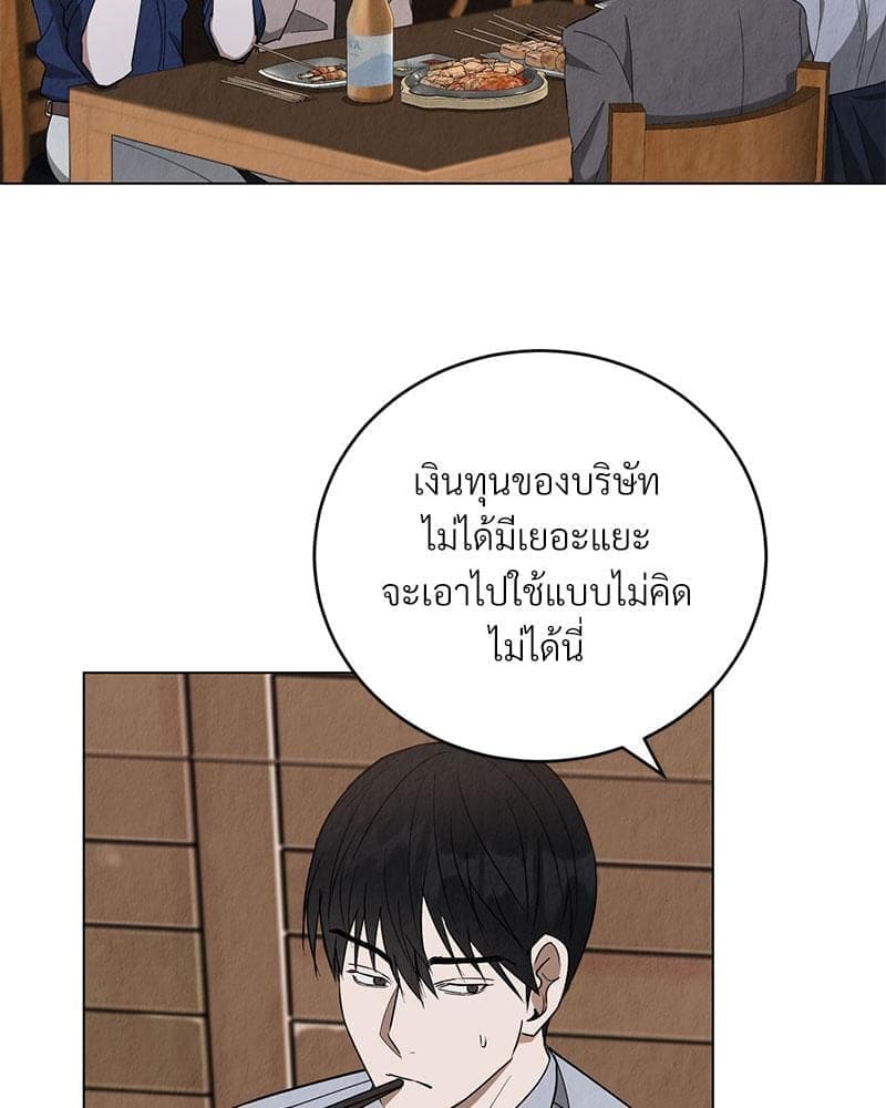 Office Romance ตอนที่ 765