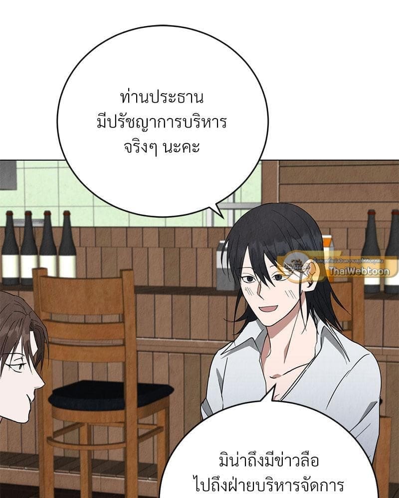 Office Romance ตอนที่ 767