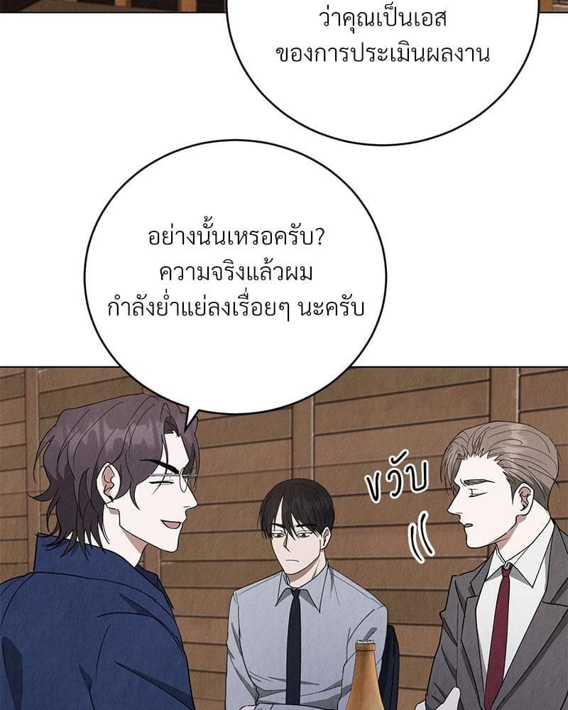 Office Romance ตอนที่ 768