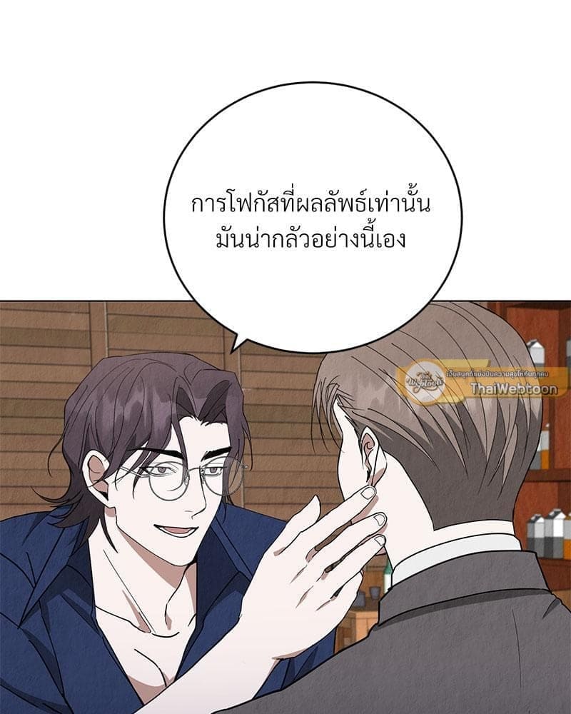 Office Romance ตอนที่ 773