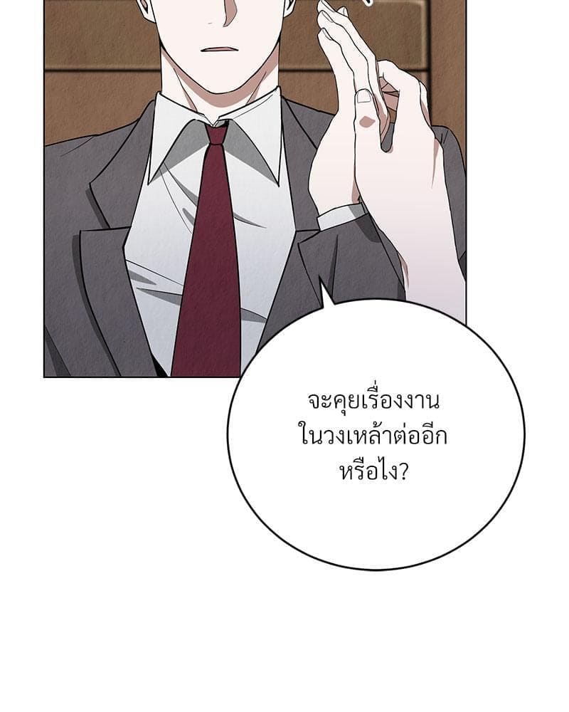 Office Romance ตอนที่ 775