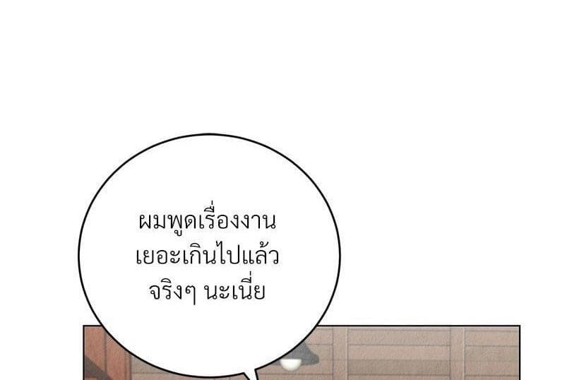 Office Romance ตอนที่ 801