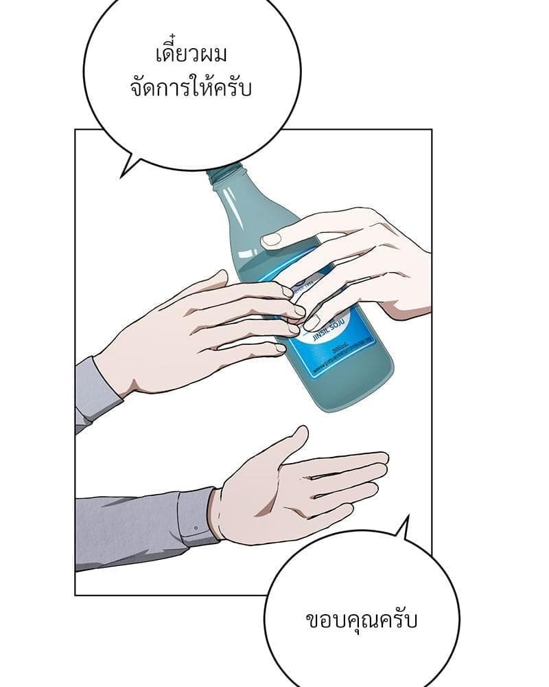 Office Romance ตอนที่ 804