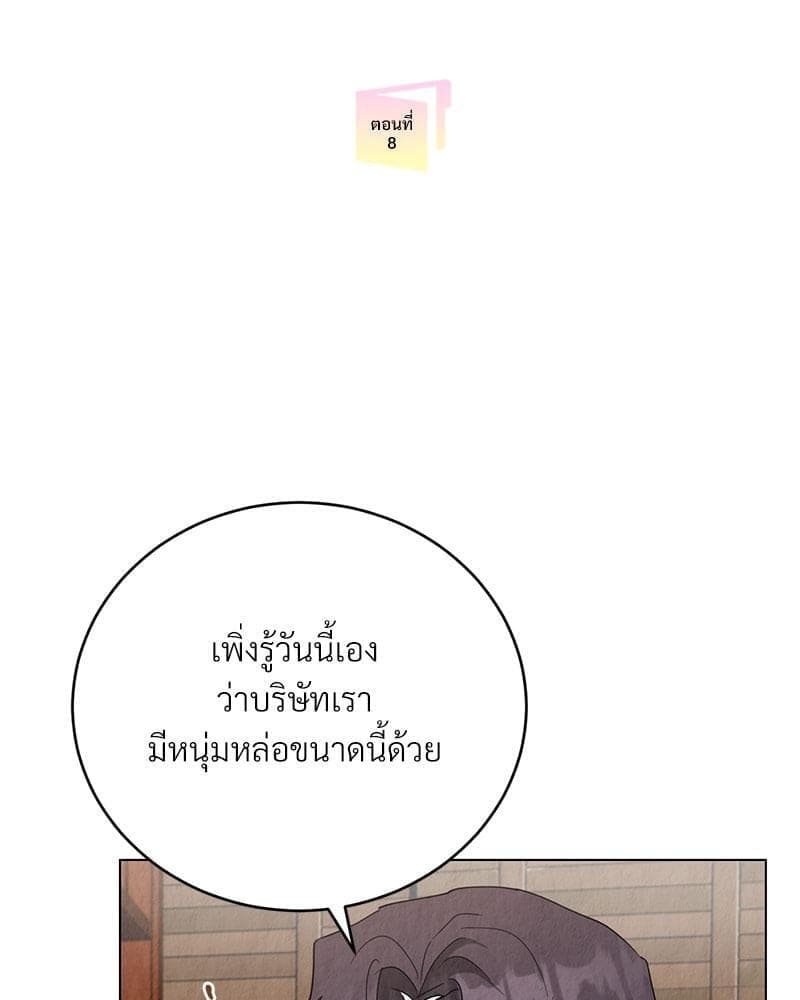 Office Romance ตอนที่ 807